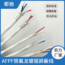 Teflon silver-plated high temperature resistant AFPF250 twisted pair audio audio signal cable 2 3 4 core through-machine fever cable