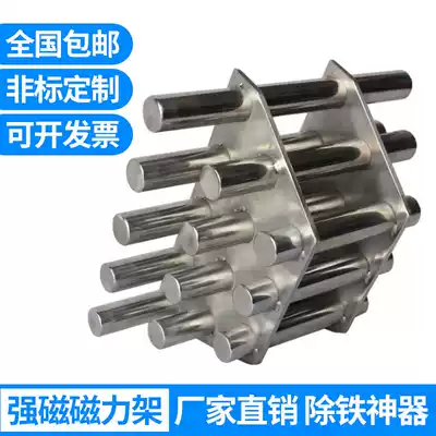 Round strong magnetic magnetic rack Ultra-high strength magnetic ferromagnetic rod magnetic rack dehumidifier iron removal magnetic rack High strength magnetic