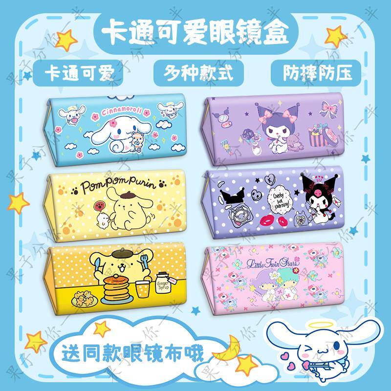 Cartoon Triangular Glasses Case Foldable Storage Box Leather Myopia Children's Glasses Cleaning Cloth Student Girl Heart-Shaped Box Cartoon Triangular Glasses Case Foldable Storage Box Leather Myopia Children's Glasses Cleaning Cloth Student Girl Heart-Shaped Box