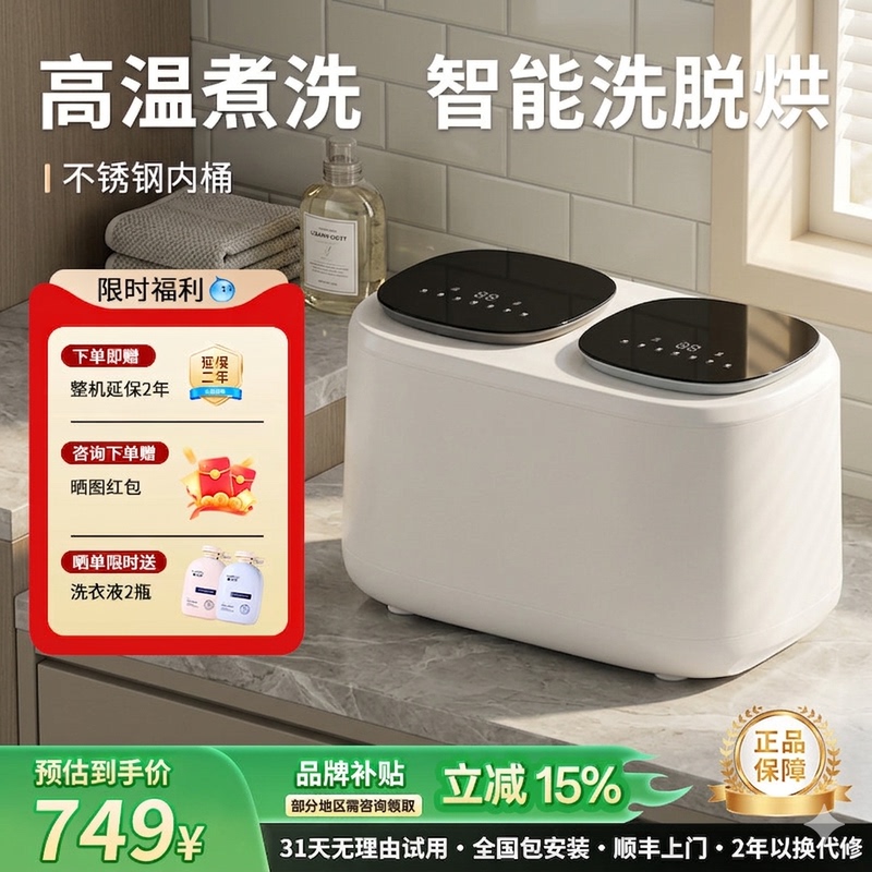 Mini Washing Machine with Two Tubs for Home Use, Small Automatic Washer and Dryer Combo for Underwear and Baby Clothes
