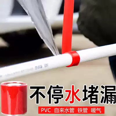 Waterproof tape repair strong cast iron water pipe joint leak repair artifact radiator water non-stop water pressure plugging tape