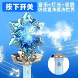 Дисней, волшебная палочка для принцессы, изысканный стиль, подарок на день рождения, новая коллекция, «Холодное сердце»