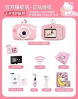Hellokitty ◎ HD Dual Camera [32G+Kitty Gift Bag]