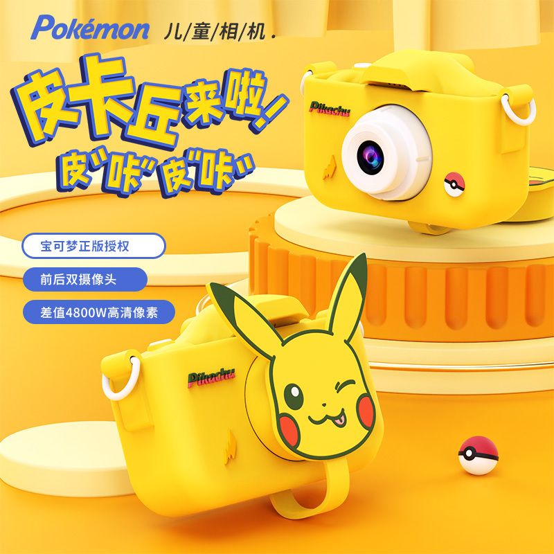 Pokémon Children's Camera Toy Can Take Pictures, Digital High-Definition Baby Colorful Mini Small Instant Camera New Model