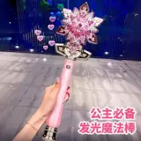 Дисней, волшебная палочка для принцессы, изысканный стиль, подарок на день рождения, новая коллекция, «Холодное сердце»