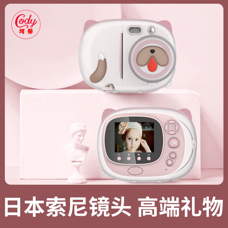 cody children's camera digital Pat toy can take pictures to print small SLR girl birthday gift HD