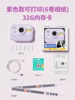 Polaroid 32G (фиолетовая модель) + 6 рулонов фотобумаги.