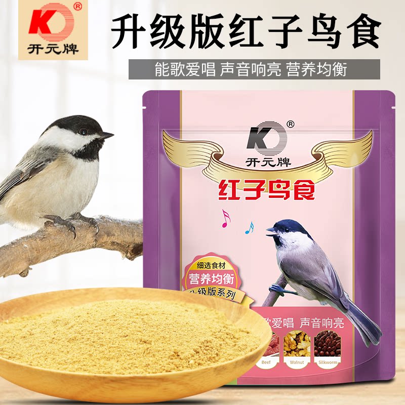 Kaiyuan Bird Food Red Subbird Food Feed Embroidered with Giant Mountain Peacock bird pasta eater Bird food Recent production-Taobao