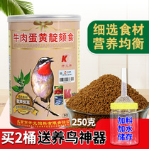 Kaiyuan brand Red Indigo chin bird food feed point mental bird food intake hair nutrition bird feed red and blue light Acacia bird food
