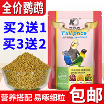 Full Price Parrot Grain Tiger Skin Xuanfeng Peony Parrot Bird Food Bird Feed 500g Synthetic Granules Clean and Hygiene