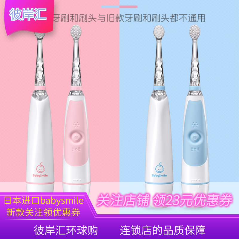 Japan Babysmile new S204 infant electric toothbrush 0-2-6-12 years old soft hair smart toothbrush