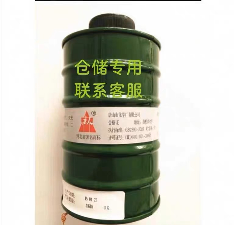 Warehouse Aluminum Phosphide Anti-Toxic Protective Equipment Gas Mask Fumigation Filter Toxic Canister Heavy-Duty Warehouse Aluminum Phosphide Anti-Toxic Protective Equipment Gas Mask Fumigation Filter Toxic Canister Heavy-Duty