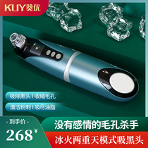 Suction blackhead electric suction pore cleaner to remove blackheads and acne suction device Small beauty instrument bubbles