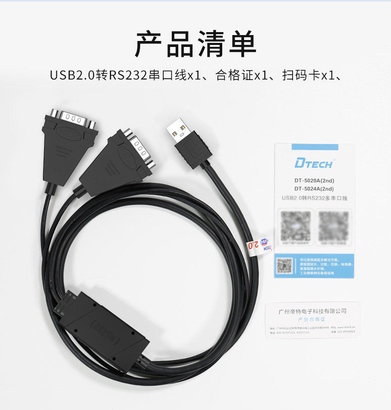 DT-5020A2nd_14.jpg