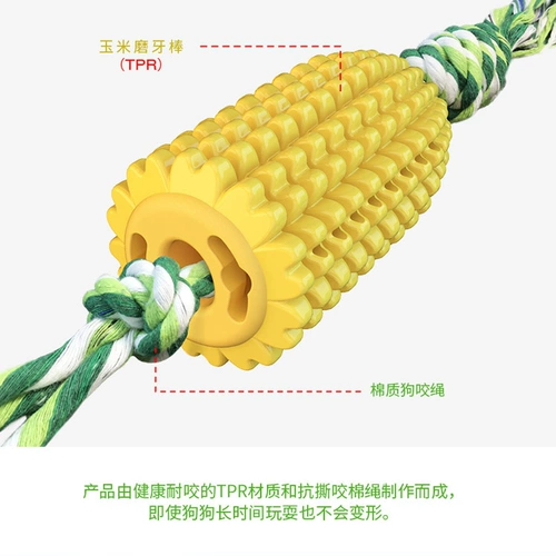 Игрушечные игрушки для собак, чтобы облегчить мудрость и влагу