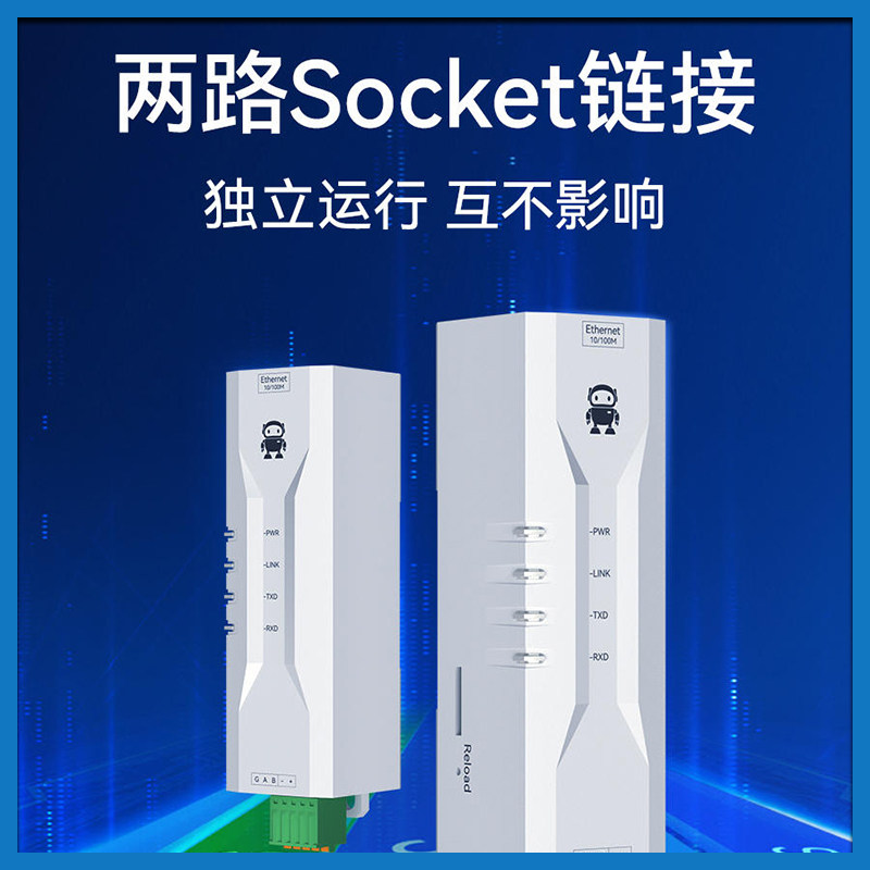 小体积直流隔离版RS485转以太网RJ45透传串口服务器,工业级12V/24V物联网神器!💡-串口通讯服务器-淘宝百科网