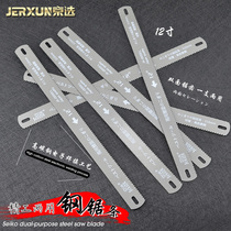 Jingxuo dual-purpose saw blade double-sided Hacksaw woodworking saw blade 12 inch Sharp saw metal stainless steel plastic wood cutting