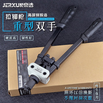 Jingxuo manual double-core riveting gun labor-saving nail pulling hat gun industrial-grade riveting gun riveting pliers riveting device