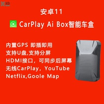 CarPlay wireless magic box sub Android intelligent navigation on-board machine androidauto module Apple yotube