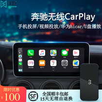 Black Union applies to Mercedes wire transfer wireless carplay Apple on-board navigation Huawei hicar interconnect screen