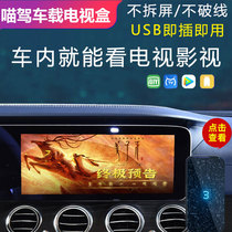 Meow Driving car TV box Tencent love chic art U disc media Play in Full Screen TV Home Live TV Home Live