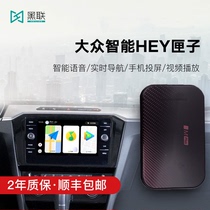Black League Volkswagen Wired to Wireless Carplay Drove Wisdom Car Box AI Voice High German Navigation Pitch-screen Video