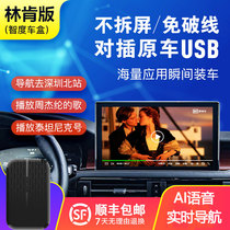 Meow Driving Wisdom Car Box Lincoln Flight Home Aviator Carplay Models AI Intelligent On-board High D Navigation