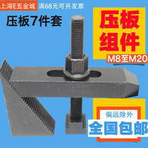 Mold pressure plate combination pad machining center T-slot fixture engraving machine pressure plate M8M10M12M14M16M2)