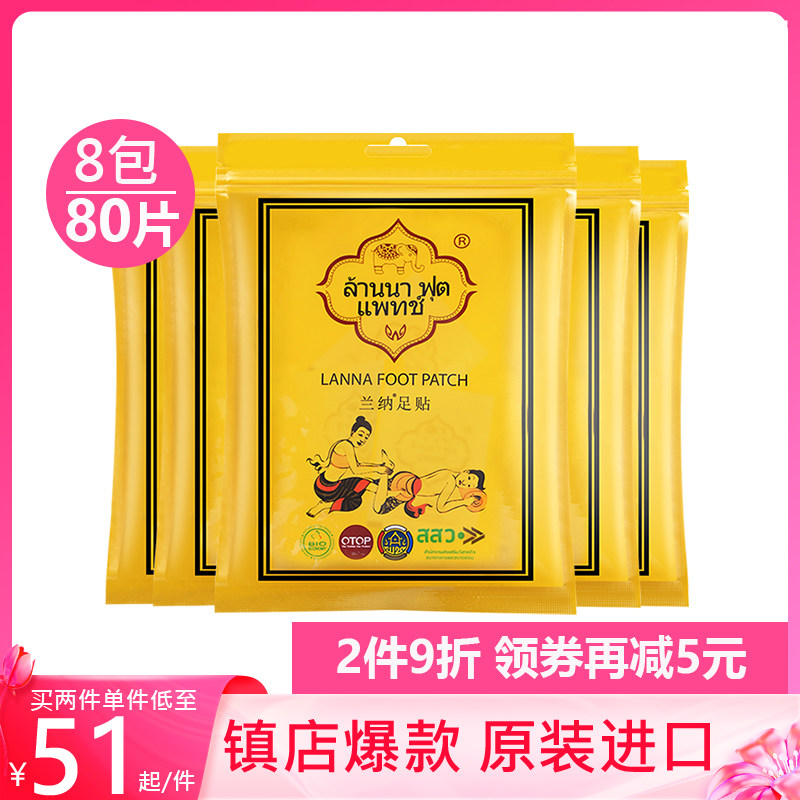 Thailand's original Lanna foot flagship store 8 bags 80 sleep paste (non - old Beijing) acupuncture