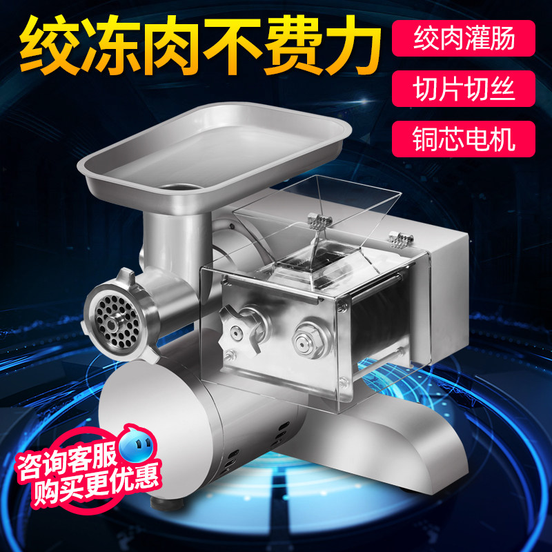 Meat Grinder Commercial Grinding And Cutting Dual Purpose Machine Multifunctional High Power Electric Stainless Steel Tabletop Crushed Meat Enema Integrated Machine