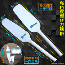 Zhengzong Zhou Bazi bright and small round new double-sided brickwork thickened full steel brickwork masonry wall knife Clay Knife Building Masonry Wall Work 