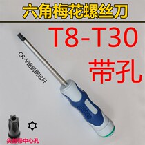 Manual Single T15 Plastic Handle Inner Hexagonal Plum Blossom Screwdriver Hollow Flower Type Screwdriver T10 Batch Star T27