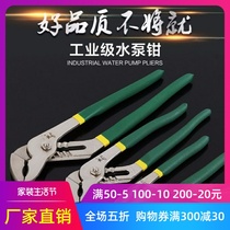Multifunction adjustable water pump pliers Versatile Wrench Mighty Wrench Quick adjustment of water heating tools