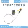 Hand-held armored thermocouple WRN-187 aluminum water zinc water temperature monitor high temperature furnace special large handle