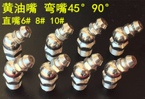 Butter Mouth Iron Plated Nickel Oil Nozzle Tip Nozzle Straight Mouth 45 Degrees 90 Degree Meniscus Oil Nozzle Grease Gun M6M8M10M12