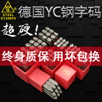 German imports YC steel print steel word code digital English letter positive body anti-body plate steel word head steel number word model