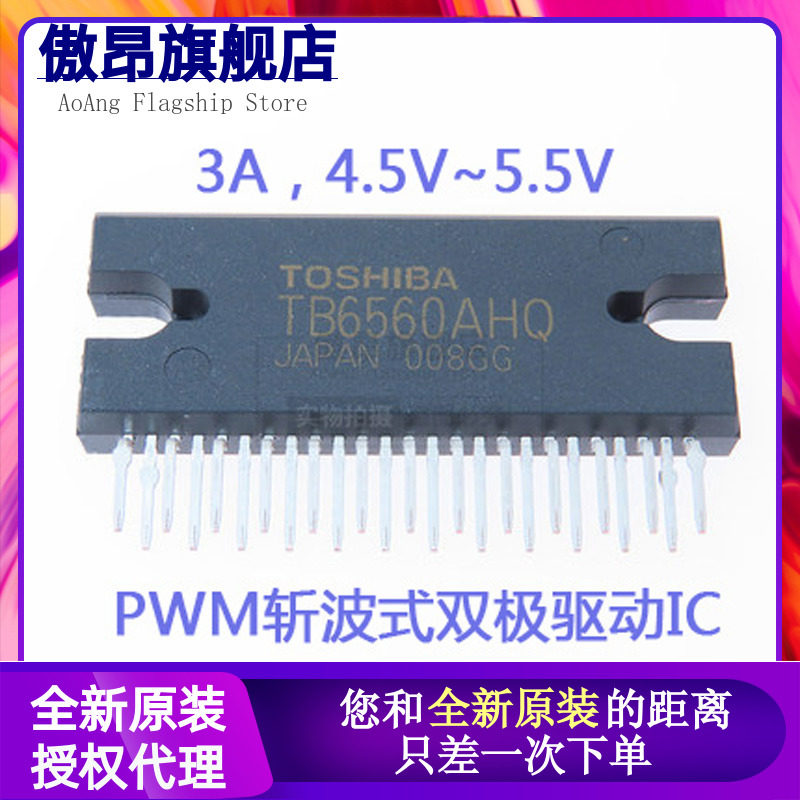 Original Toshiba TB6560AHQ ZIP-25 three-axis stepper motor driver chip TB6560 New Year