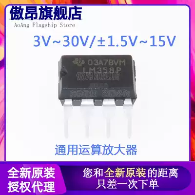 Original LM358P LM358 inline DIP-8 operational amplifier chip