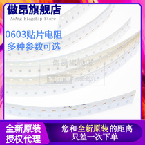 0603 SMD resistor 1 % 5% 0 1K 10K 100 2k Ohm 22K 4 7M Ω 470 (100 only)