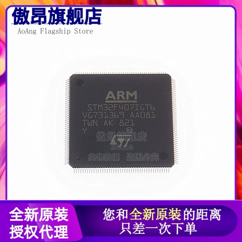 Оригинальный аутентичный STM32F407IGT6 STM32F407 LQFP176 ST Microcontroller Microcontroller