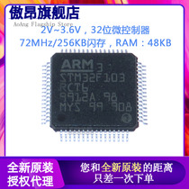 Original STM32F103RCT6 LQFP-64 ARM Cortex-M3 32-bit microcontroller MCU