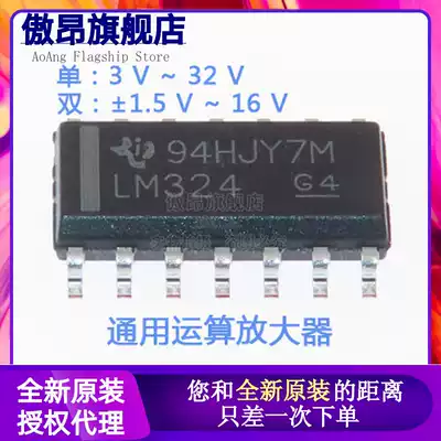 Original LM324 LM324DR quad operational amplifier patch SOIC-14
