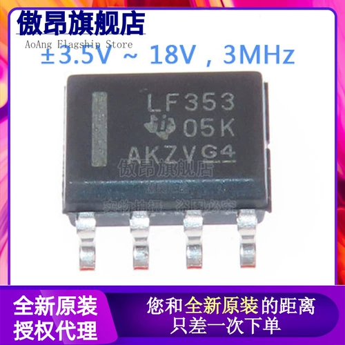 Оригинальный подлинный LF353DR LF353 Пакет SOP-8 Двойной усилитель