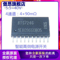 Original fit BTS724G power switch SOIC-20 bridge driver IC Motor chip