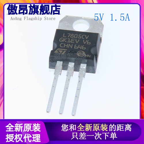 Оригинальный подлинный регулятор линейного напряжения L7805CV 5V 1,5A до 220 регулятор напряжения с тремя концами-220