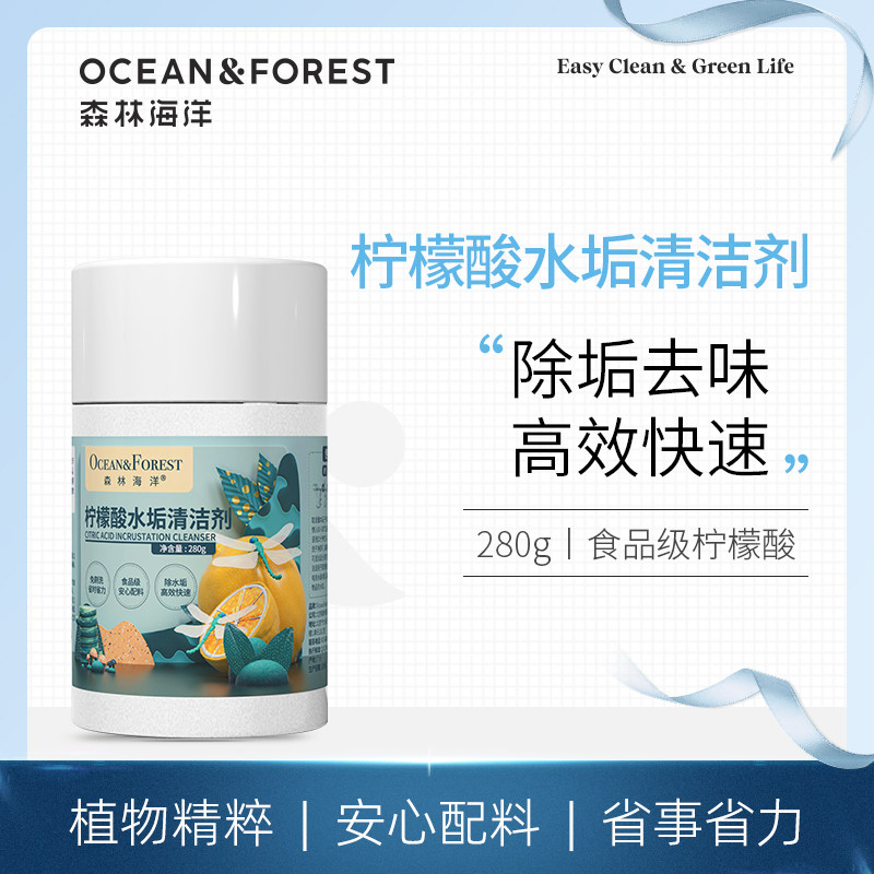 Forest Marine Food Grade Citric Acid Removal Water Scale Scavenger Water Heater Bathroom Glass Water Scale Cleaners