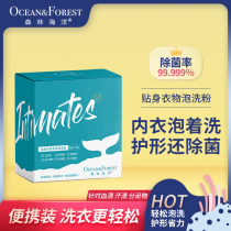 Forest Marine Marine Removal Bacteria Disinfection Closets Clothing Concentrated Washing Powder Powerful to Bloodstains Stains Free Wash 120g