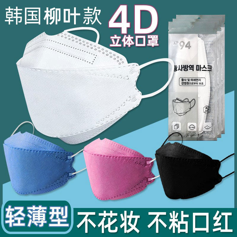 Lancet KF version of stereo mask 3D stereoscopic black male and female tide mask 94 dust anti - haze mask