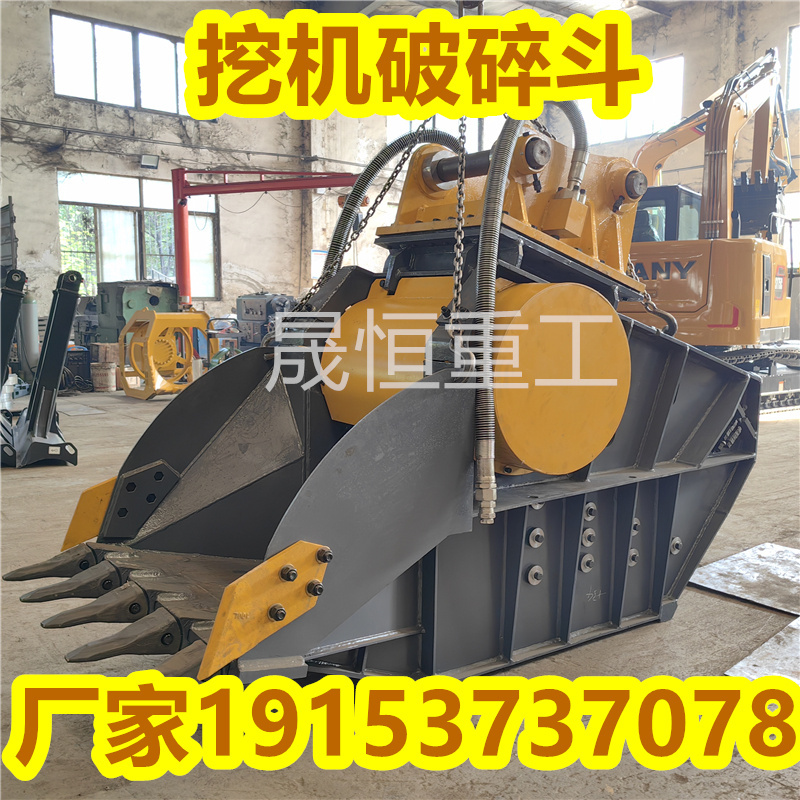 Excavator Crushing Bucket for Crushing Large Stones, Concrete Crusher, Mining Stone and Cement Crushing Bucket
