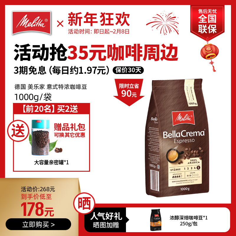 German Melitta BellaCrema espresso beans import Arabica 1kg